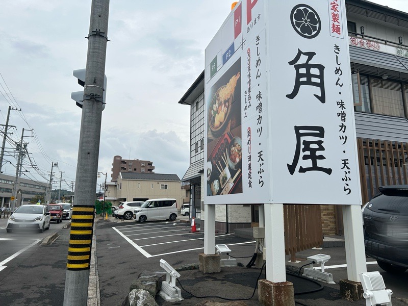 小牧市グルメ 角屋のモーニング 駐車場