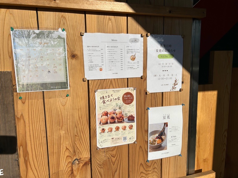 各務原市 鵜沼駅 城山テラス 花豆風月のメニュー
