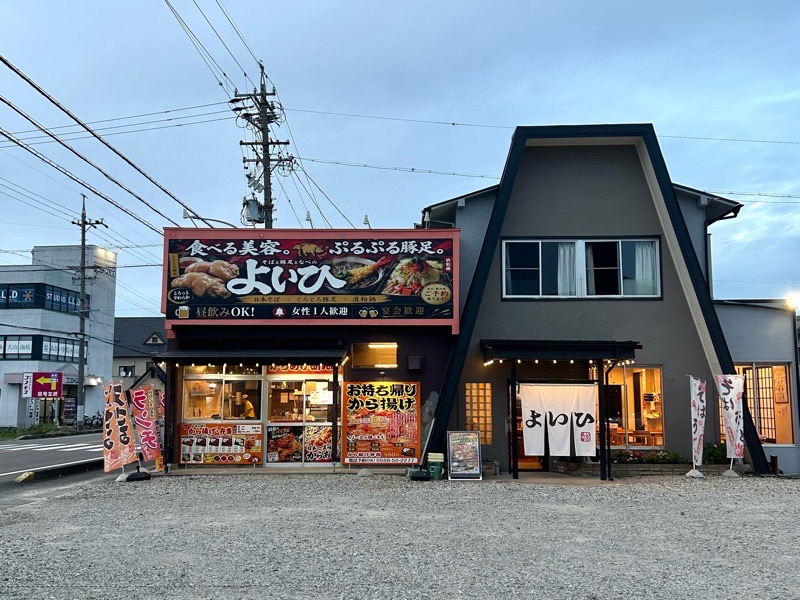 犬山テイクアウト から揚げ研究所 よいひ 外観