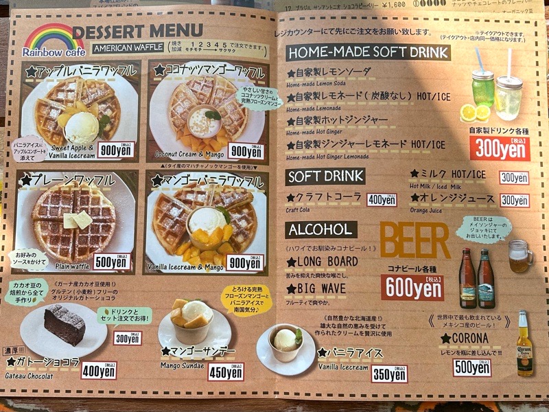 小牧カフェ マライカバザール レインボーカフェのメニュー