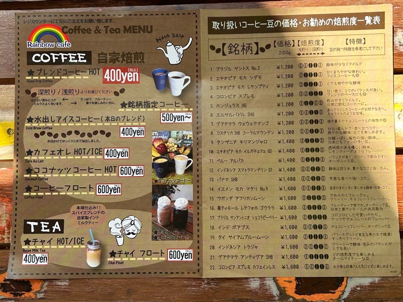 小牧カフェ マライカバザール レインボーカフェのメニュー