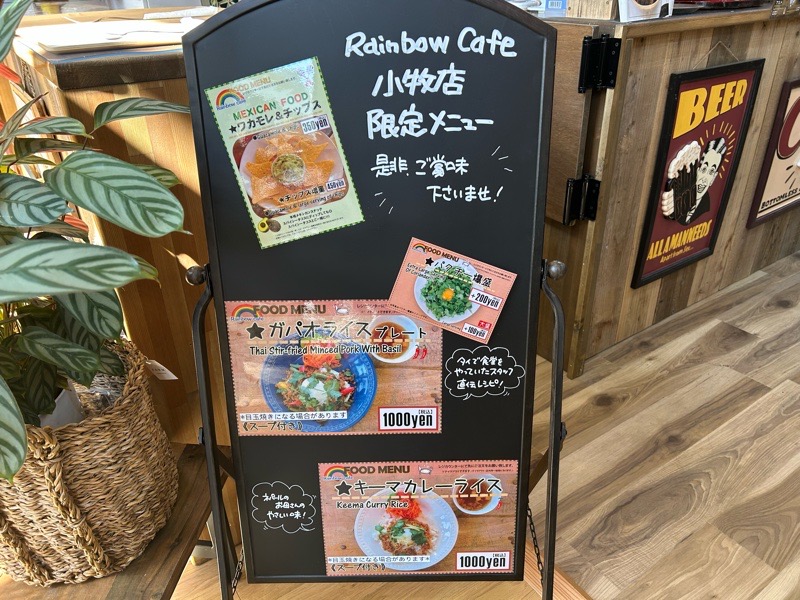 小牧カフェ マライカバザール レインボーカフェのメニュー