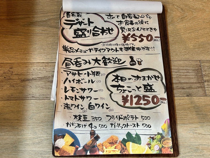 小牧カフェ SOLAbyhanaria メニュー